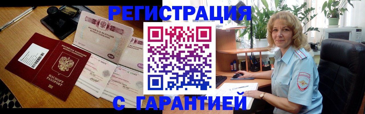 прописка штамп в Калининске