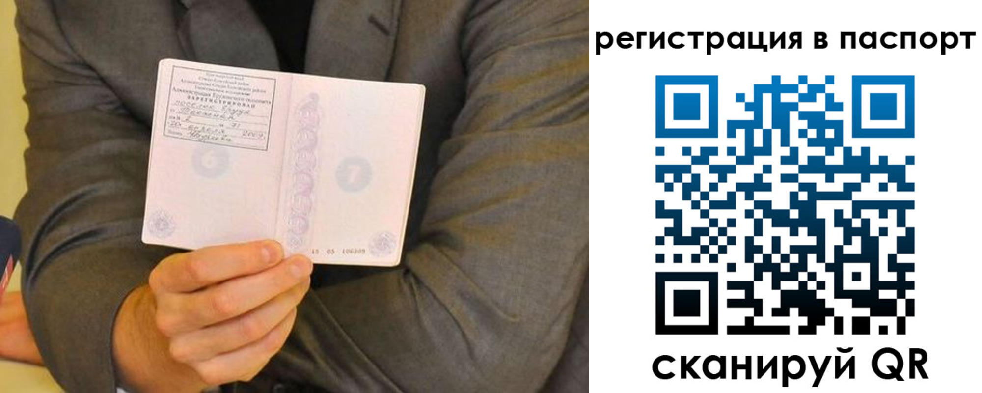 временная регистрация для всех в Калининске