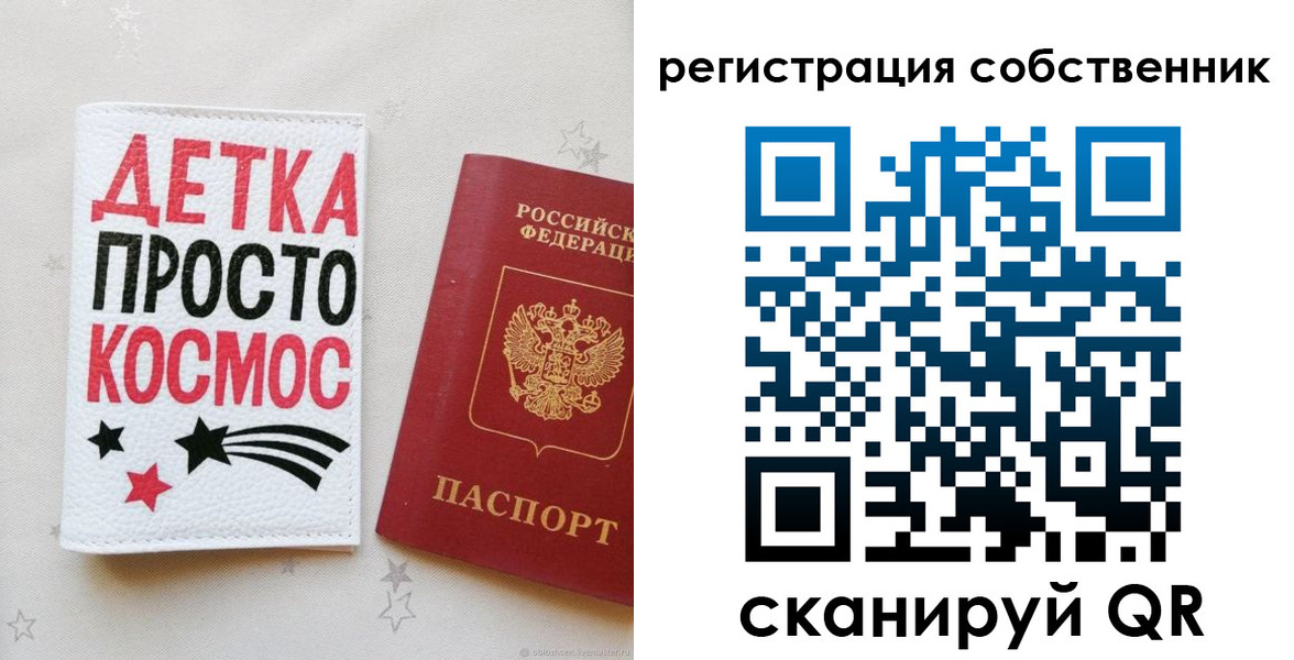 временная регистрация в квартире в Калининске