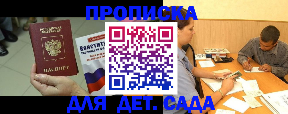 регистрация в Калининске