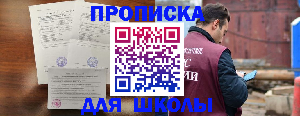 прописка для работы в Калининске