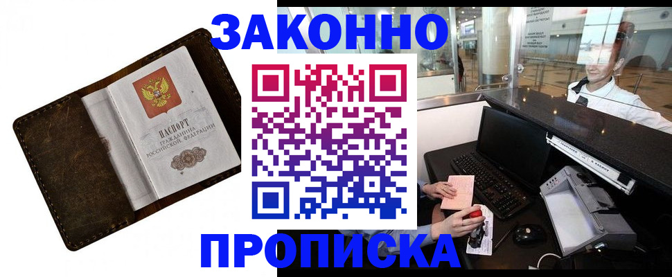 прописка для военкомата в Калининске