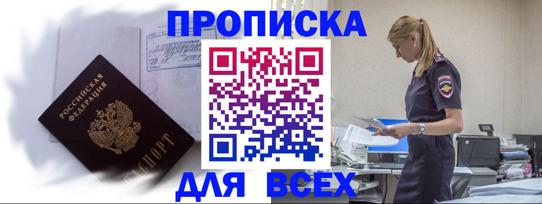 временная регистрация надежно в Калининске