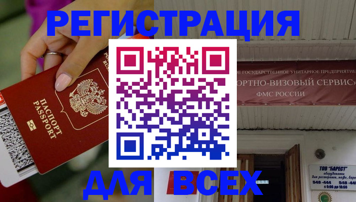 прописка регистрация в Калининске