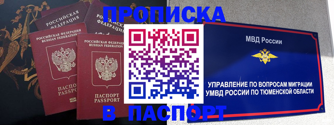 пропишу в квартире в Калининске