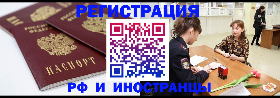 временная регистрация законно в Калининске