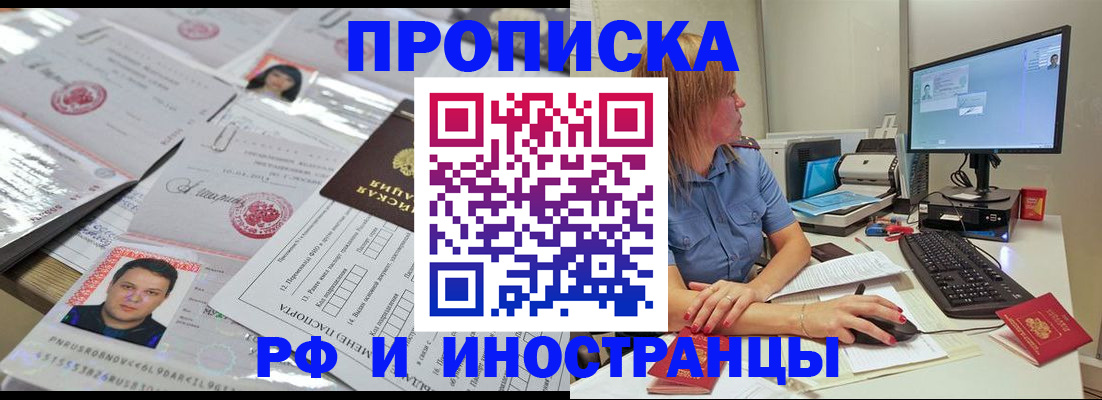 временная регистрация законно в Калининске