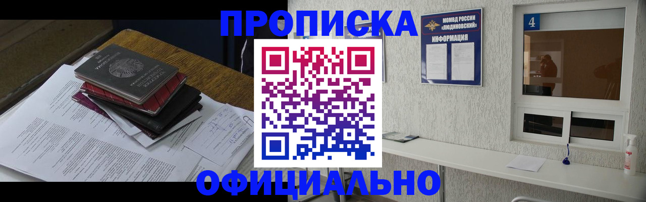 прописка для военкомата в Калининске