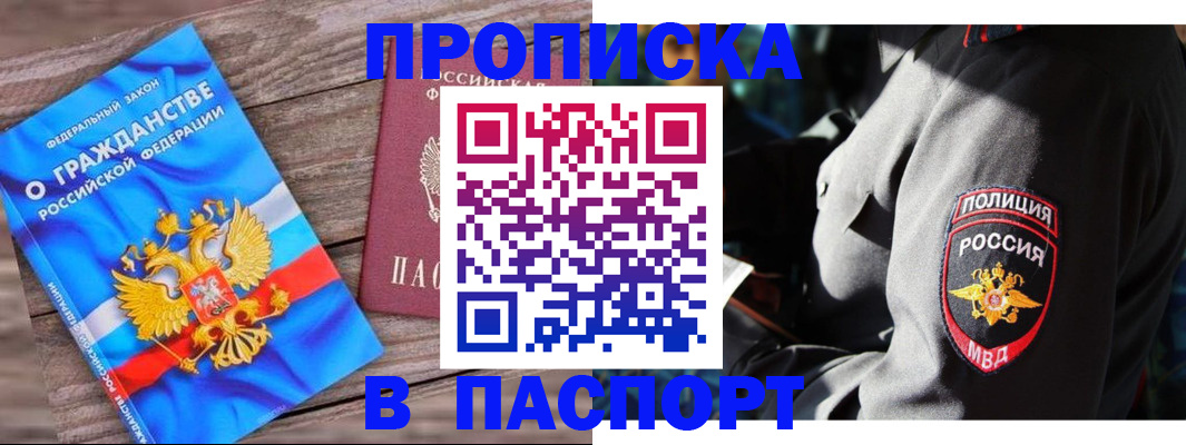 временная регистрация надежно в Калининске